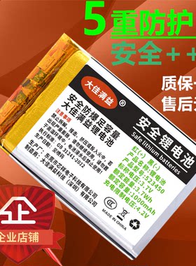 华为小天鹅蓝牙音箱通用锂电池