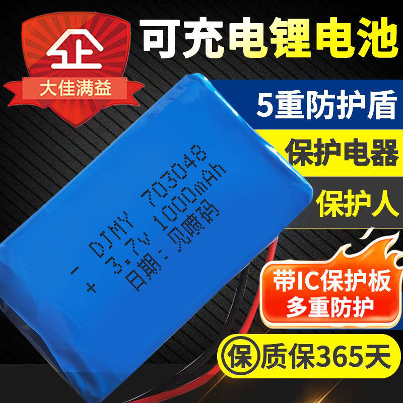 3.7v聚合物锂电池5v非便携式无线插卡蓝牙音箱响内置可充电大容量