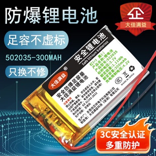 A品502035点读笔录音笔行车记录仪可充电3.7v聚合物锂电池300mAh