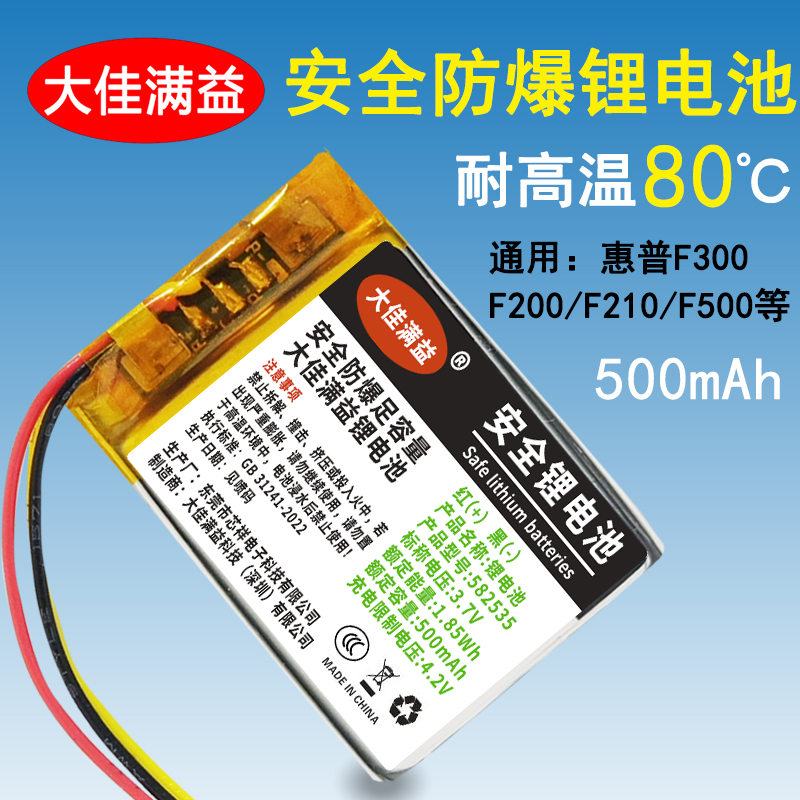 适用于惠普行车记录仪电池F300 F200 F210 F520G F800G F500 F310