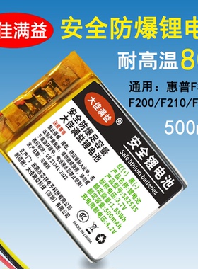 适用于惠普行车记录仪电池F300 F200 F210 F520G F800G F500 F310