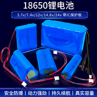 18650锂电池12v户外专用3.7电池充电器小风扇广场舞音响7.4唱戏机