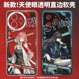 长离手机壳适用苹果17proMax鸣iqoo13Neo10+vivo潮华为荣耀红米K80透明软小米彩银硬oppo14一加ACE5V仇远三星