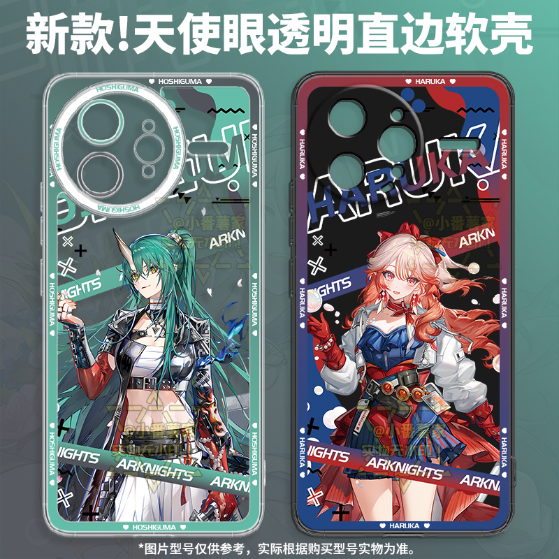 斩业星熊手机壳适用iqoo13Neo10pro+vivoY200Z9S30明日方舟红米K80/70/60透明软Note14小米15pro遥彩银硬Turb