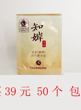 韩国婵真高端知按整律调理霜小样祛黄调节水份防晒 红酒调节霜