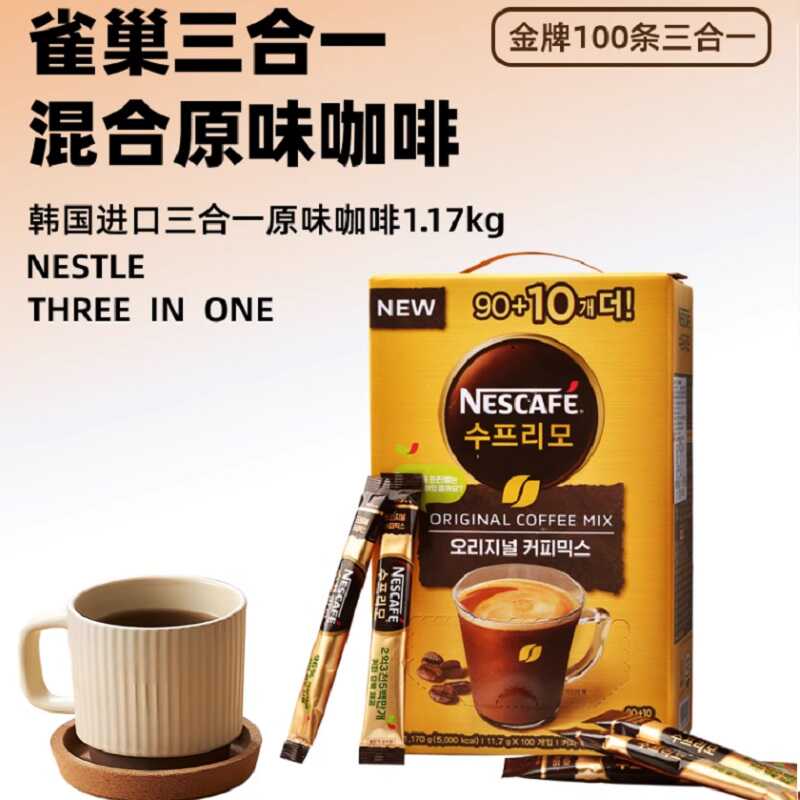 金牌三合一100条装咖啡