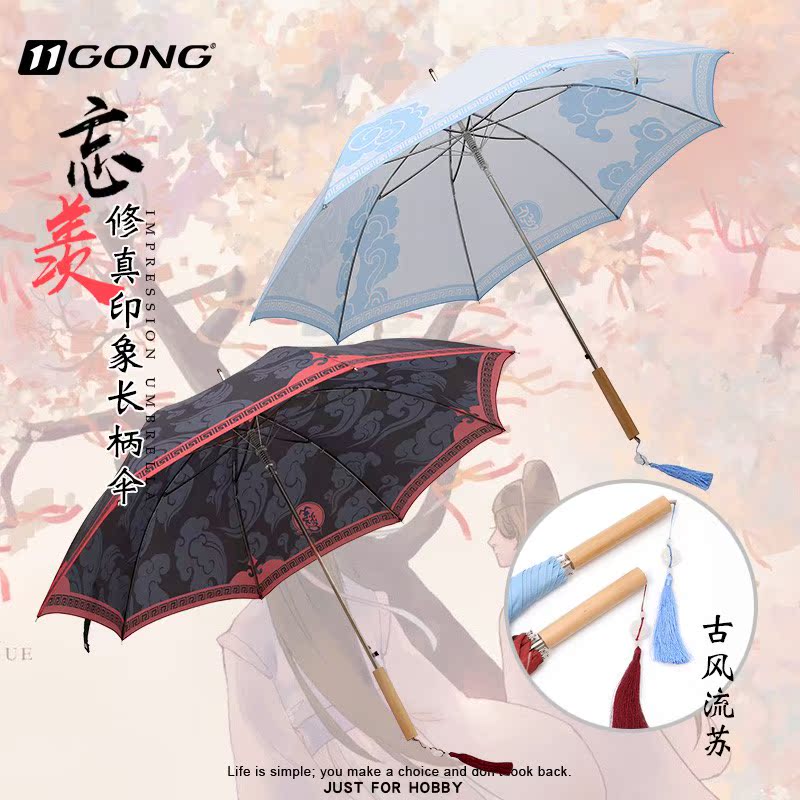 Magic The founder Animation around Quadratic element Forgetting Forget the envy men and women cos Derivatives Retro Long handle Umbrellain the Home Daily , Umbrella/Rain gear/Rain/Moistureproof , Umbrella  category - from Buy2taobao.com to provide professional Taobao agent buy service