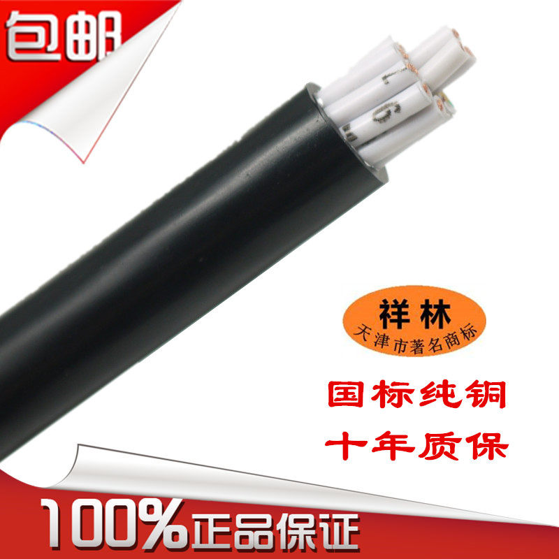 国标护套线津远华纯铜ZCRVV