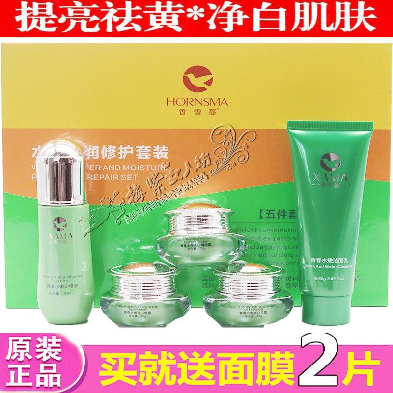 正品香雪蔓五合一青春水嫩透润修护五件套装 美容护肤保湿樱诗漫,美容护肤/美体/精油,面部护理套装,淘宝优惠券,粉丝福利购,淘宝优惠卷