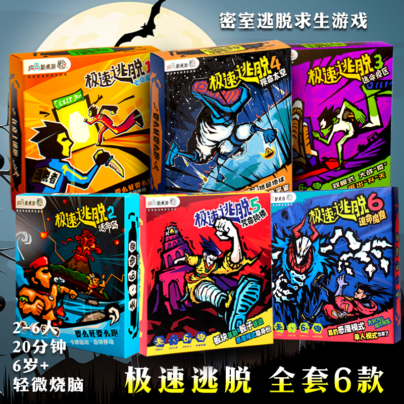 儿童亲子策略密室逃脱