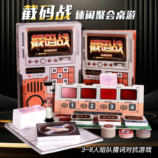 截码战桌游卡牌中文版含扩展谍报谍战风云世纪成年人休闲聚会桌游
