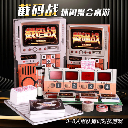 桌游卡牌战世纪扩展成人成年休闲