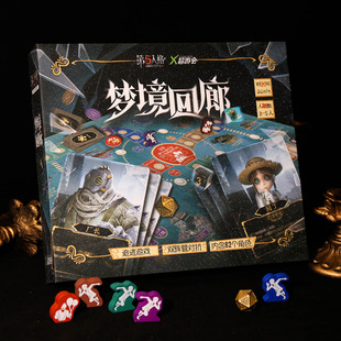 第五人格梦境回廊双阵营追逃机制侦探推理解谜游戏桌游卡牌正版