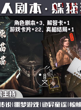 三人实体盒装本解谜推理