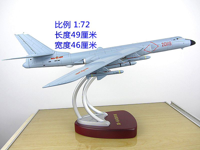 1：72仿真轰6k轰六飞机轰炸机