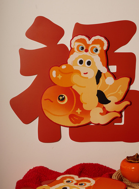 Mhappymanner原创2026马年福字纸质福到新年窗花玻璃贴春节对联