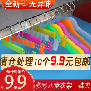 儿童衣架服装店塑料衣架裤夹防滑套装衣撑便宜处理