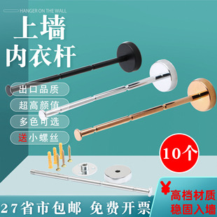 加粗高档上墙内衣杆玫瑰金钛金色拧螺丝服装入墙服装展示架挂钩