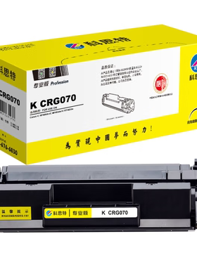 适用佳能IC MF469dw 463dw LBP248x 245dn 243dw科思特CRG070硒鼓
