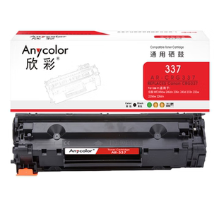 212w 适用佳能MF211 215 216n 226dn粉盒 欣彩AR 223d CRG337硒鼓