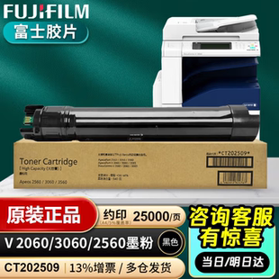 原装富士施乐胶片 V2060 3060 3065五代碳墨粉盒CT202509原装粉盒