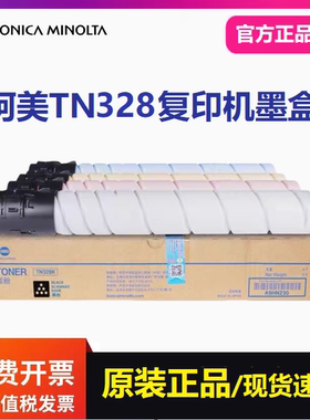 原装柯尼卡美能达C250i C300i C360i C7130i碳墨粉 柯美TN328粉盒
