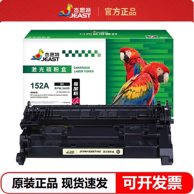 杰思特JT-PH1520CT带芯片硒鼓 适用惠普152A 4004dw 4104dn打印机
