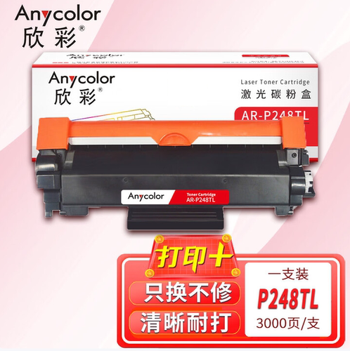 欣彩AR-P248T粉盒CT202879适用富士施乐P248b M268b P288dw打印机