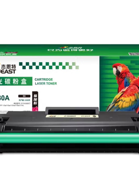 杰思特JT-CH1680CT带芯片硒鼓 适用惠普168A 105a 105w 115a 116w