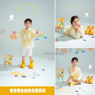 慕慕家26春日黄色披肩花漾男孩儿童写真艺术照摄影服装小清新套装