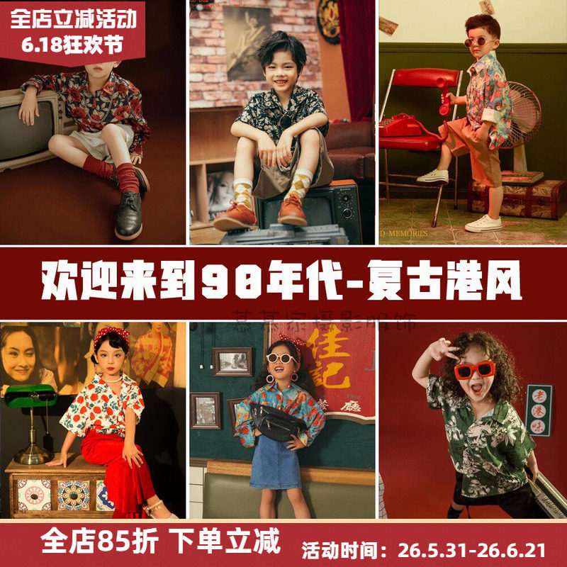 幼儿园儿童演出走秀T台秀复古港风主题写真服装影楼拍照摄影套装