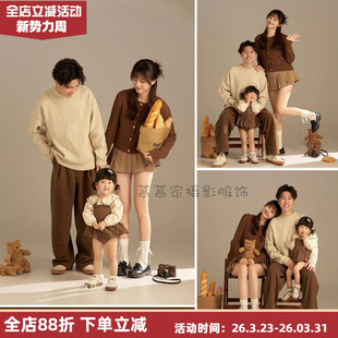 咖色简约纪实风毛衣亲子套装暖色系温馨秋冬款影楼拍照三口亲子装