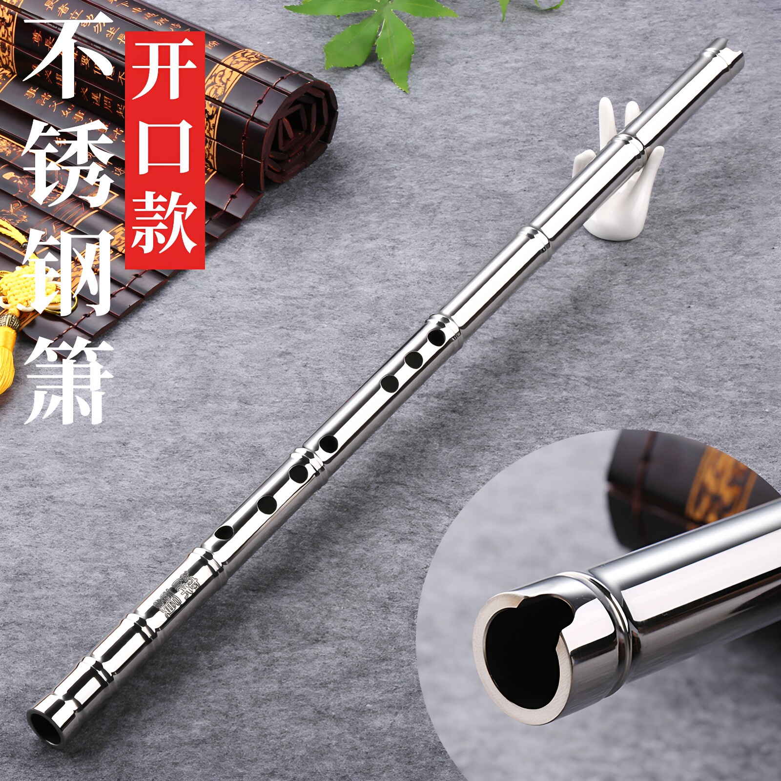 不锈钢南箫蝶韵竹节款开口萧乐器专业演奏加厚高音准大音量短萧