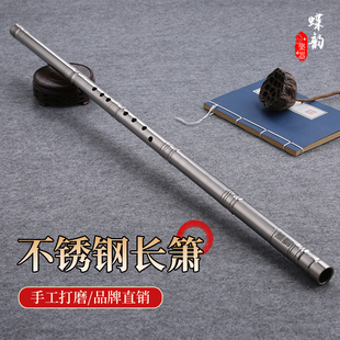 不锈钢箫80cm长萧专业演奏洞箫8孔g调防身金属加厚一节紫竹萧乐器