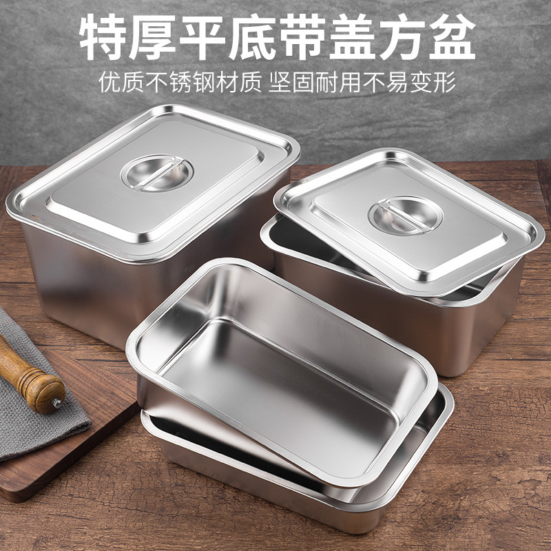 304不锈钢方盘长方形自助餐盆平底托盘蒸饭盘烤盘加深带盖盛菜盆,餐饮具,盆,淘宝优惠券,粉丝福利购,淘宝优惠卷