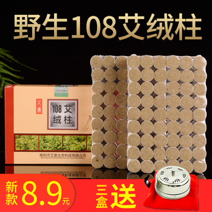 艾柱艾条 熏家用 有烟防疫艾灸盒艾绒艾草条艾灸条同仁堂正品艾灸