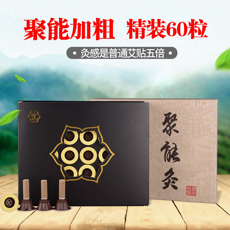 艾艾灸 艾灸贴 正品 家用加粗十年陈伏牛山艾草贴 艾灸柱温灸贴