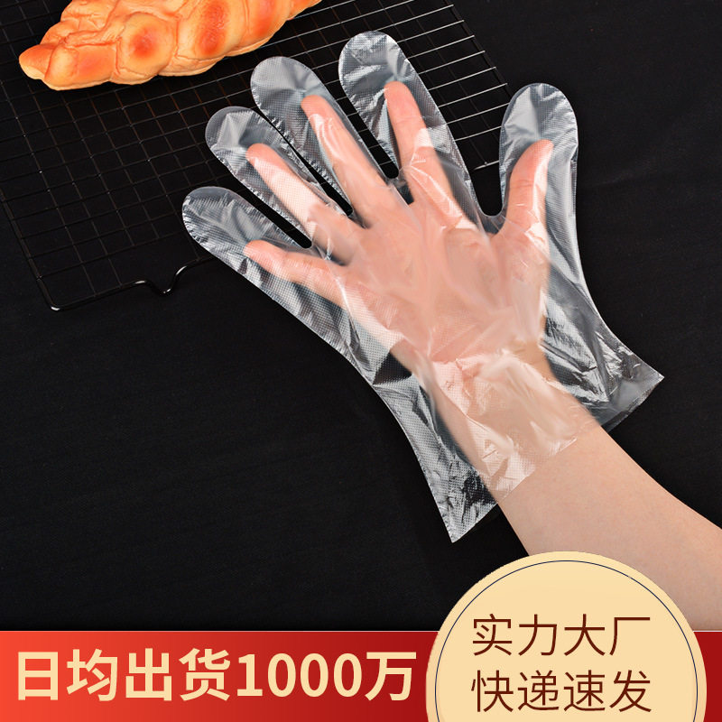 PE一次性手套薄膜塑料tpe透明防滑厂家cpe100只装hdpe手套出口,餐饮具,一次性手套,淘宝优惠券,粉丝福利购,淘宝优惠卷