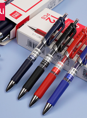 中性笔按动0.5中性水笔签字笔得力33388办公用品学生文具12支发货