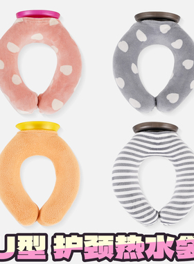 新款小U型挂脖式注水暖水袋颈椎专用U型热水袋热敷脖子降温冷热敷