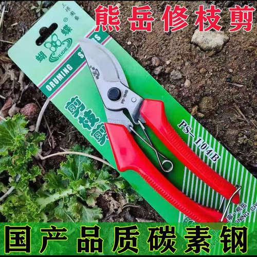 国货老品牌/园林绿化专业剪刀