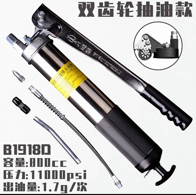 百酷B1918D双齿轮黄油枪手动高压黄油枪不锈钢黄油枪