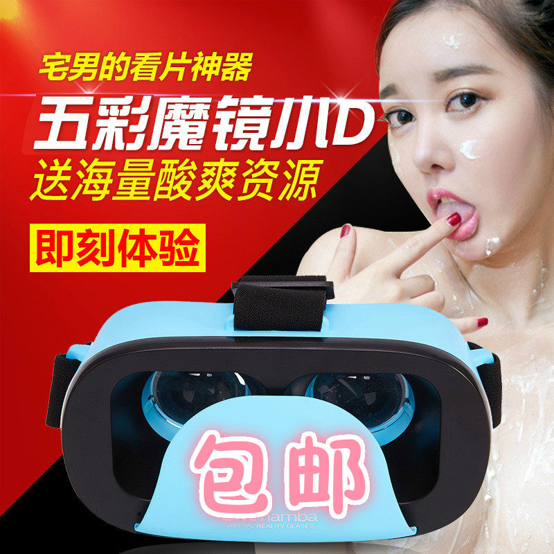 Lunettes VR ou 3D BLKMAMBA - Ref 1226037 Image 1