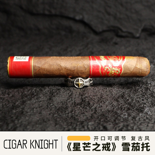 Cigarknight星芒之戒雪茄托架雪茄专用配件便携个性创意雪茄托男