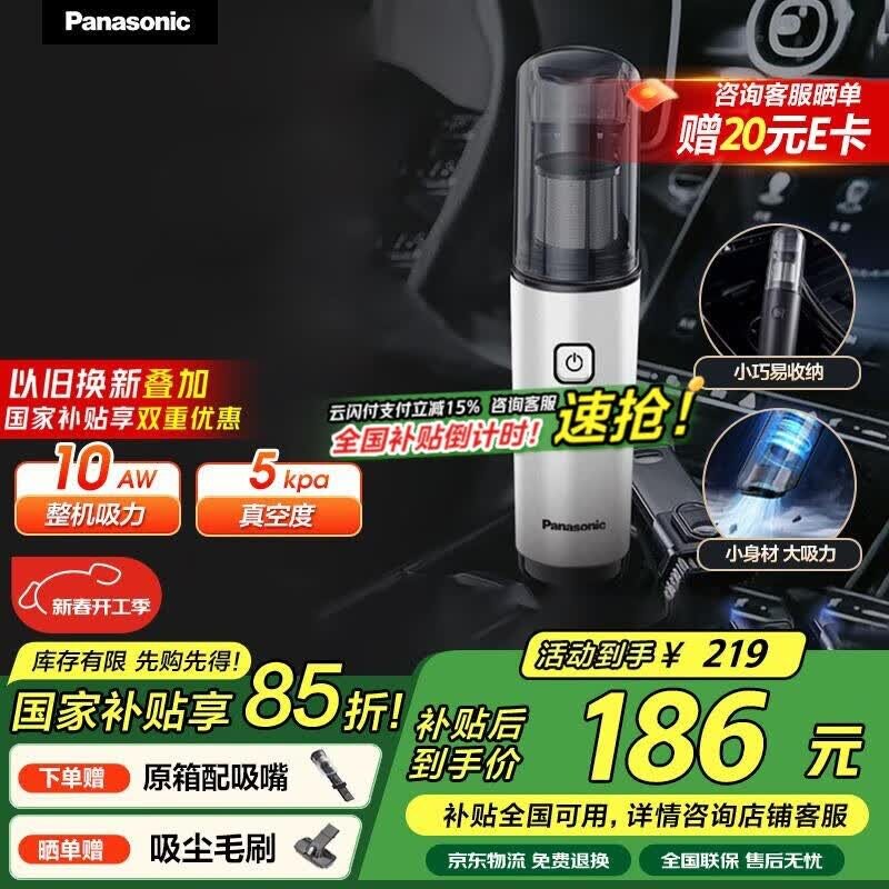 松下(Panasonic)车载吸尘器大吸力 手持无线 小型家用汽车内轻