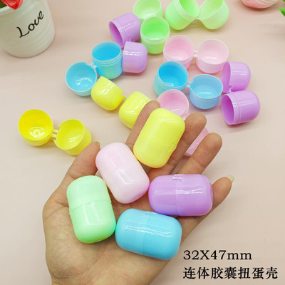 胶囊外壳扭蛋壳空壳塑料壳道具壳
