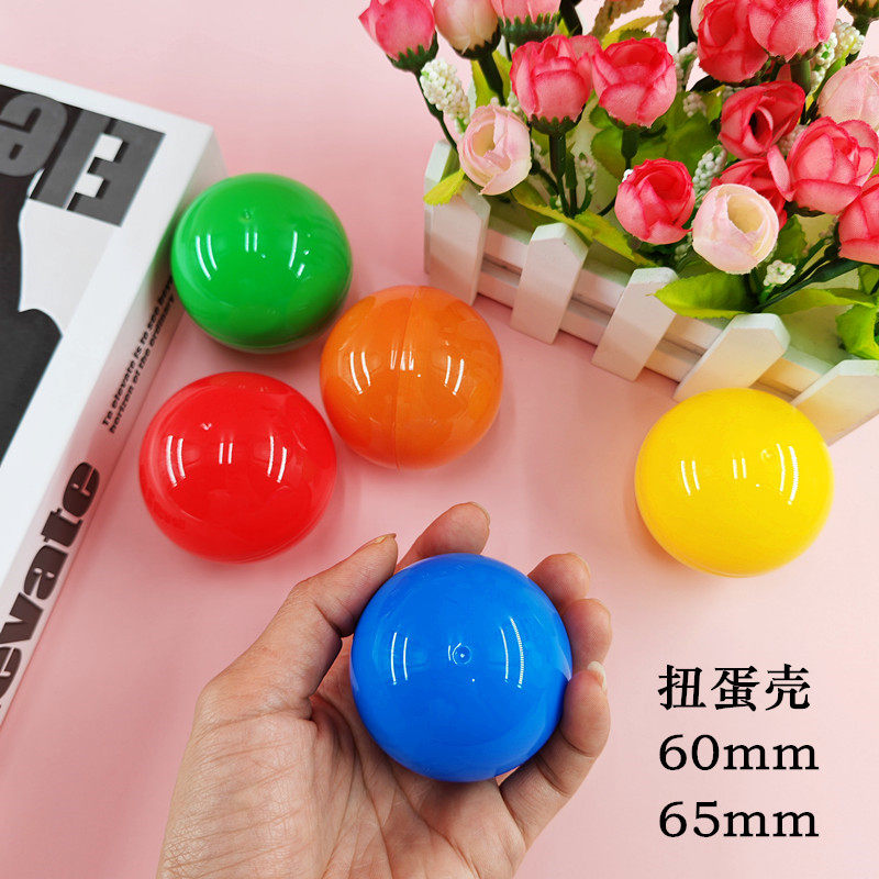 60号扭蛋壳60mm抽奖球空壳空心球65mm道具球可打开口球塑料外壳