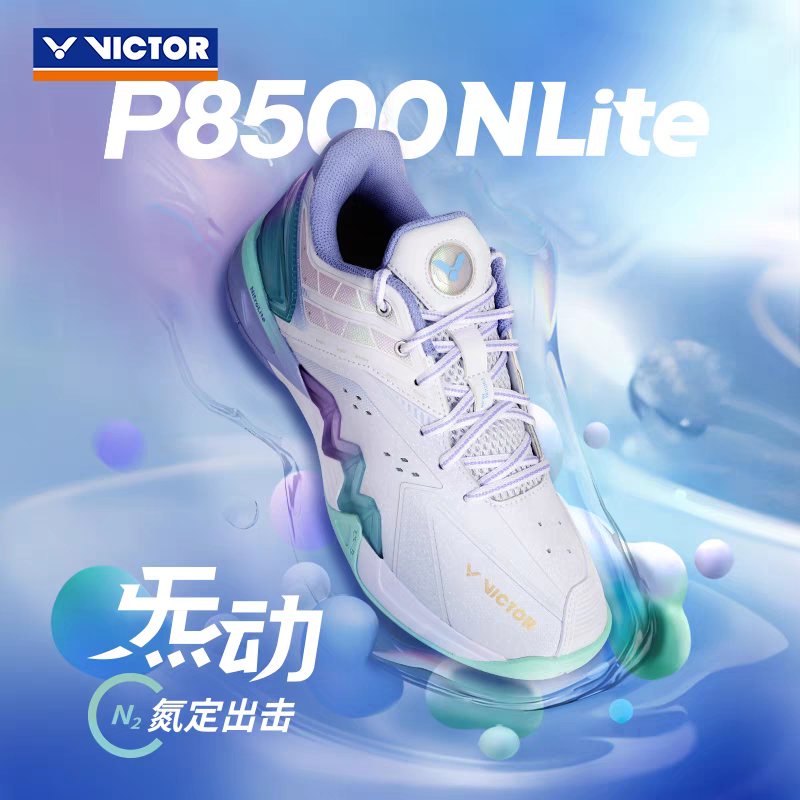 VICTOR胜利P8500NLite威克多专业羽毛球鞋稳定类男女减震防滑耐磨