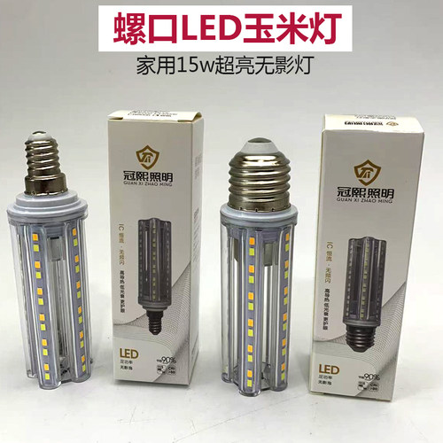 冠熙照明LED灯泡玉米灯大功率