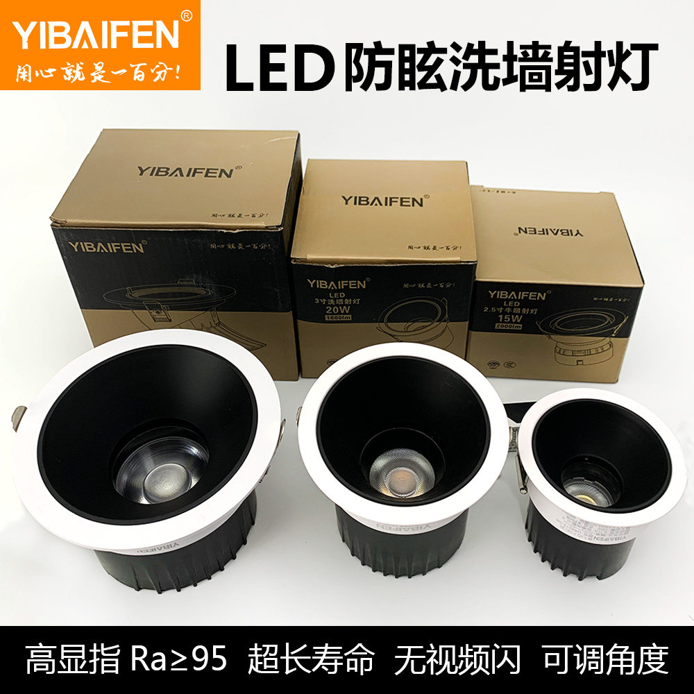 一百分led洗墙灯筒灯窄边cob射灯图片